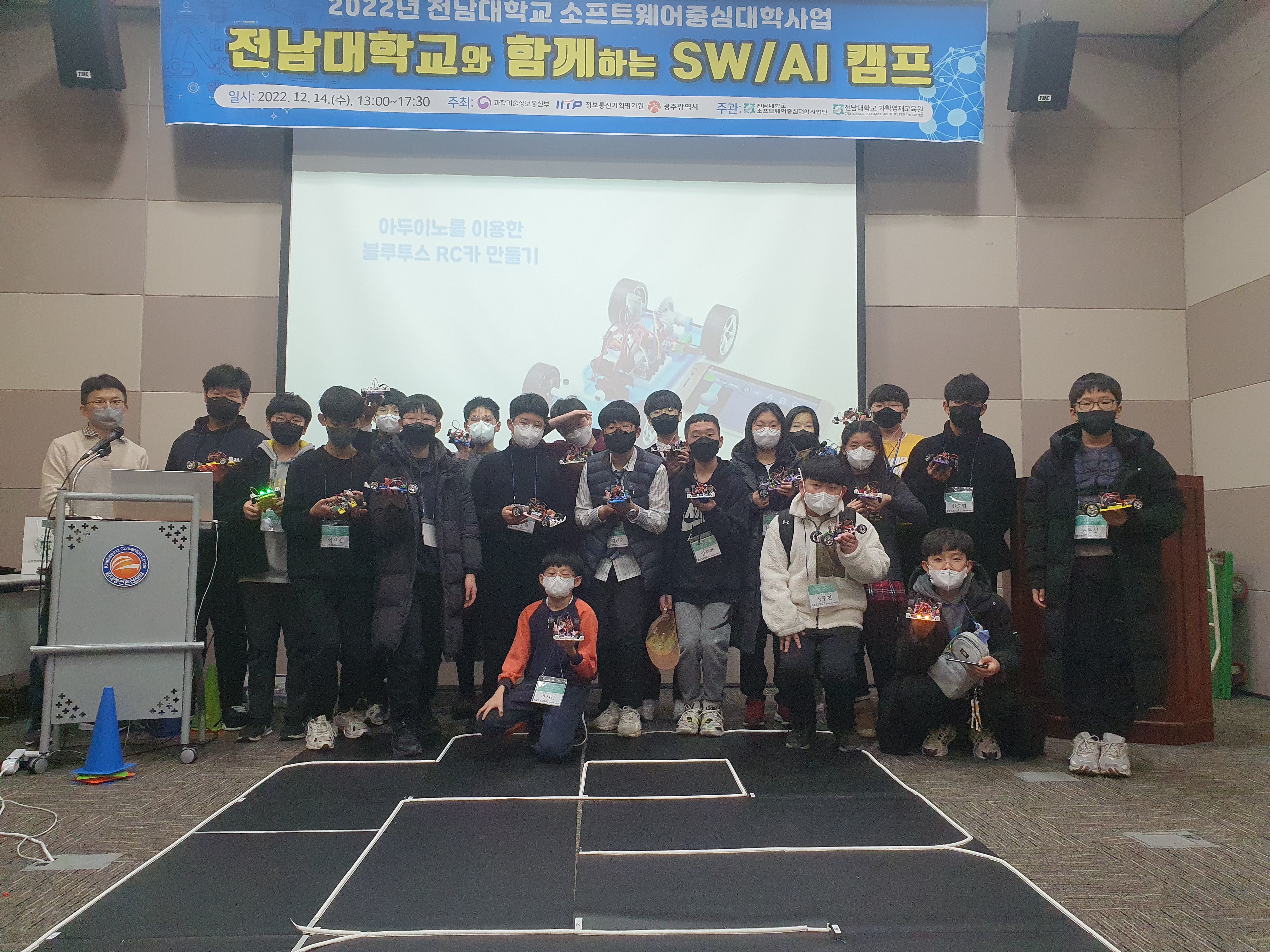 2022년 "제3차 전남대와 함께하는 SW/AI 캠프" 개최
