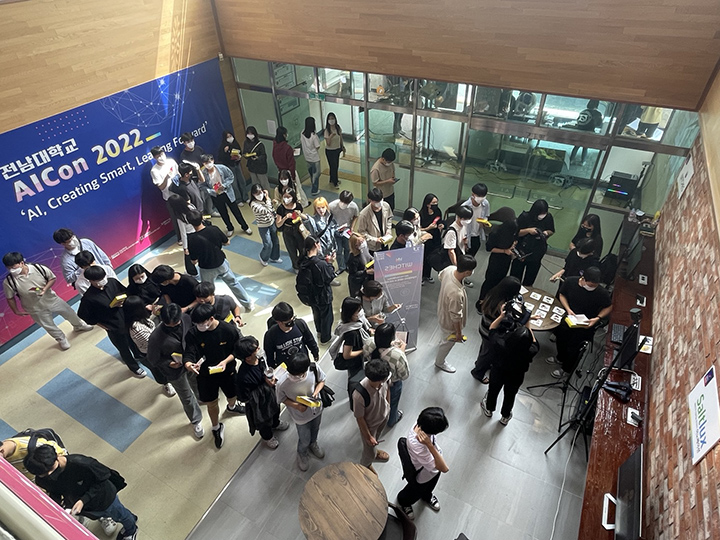 전남대학교 AI융합대학, AI융합인들의 축제 ‘AICon 2022’ 개최