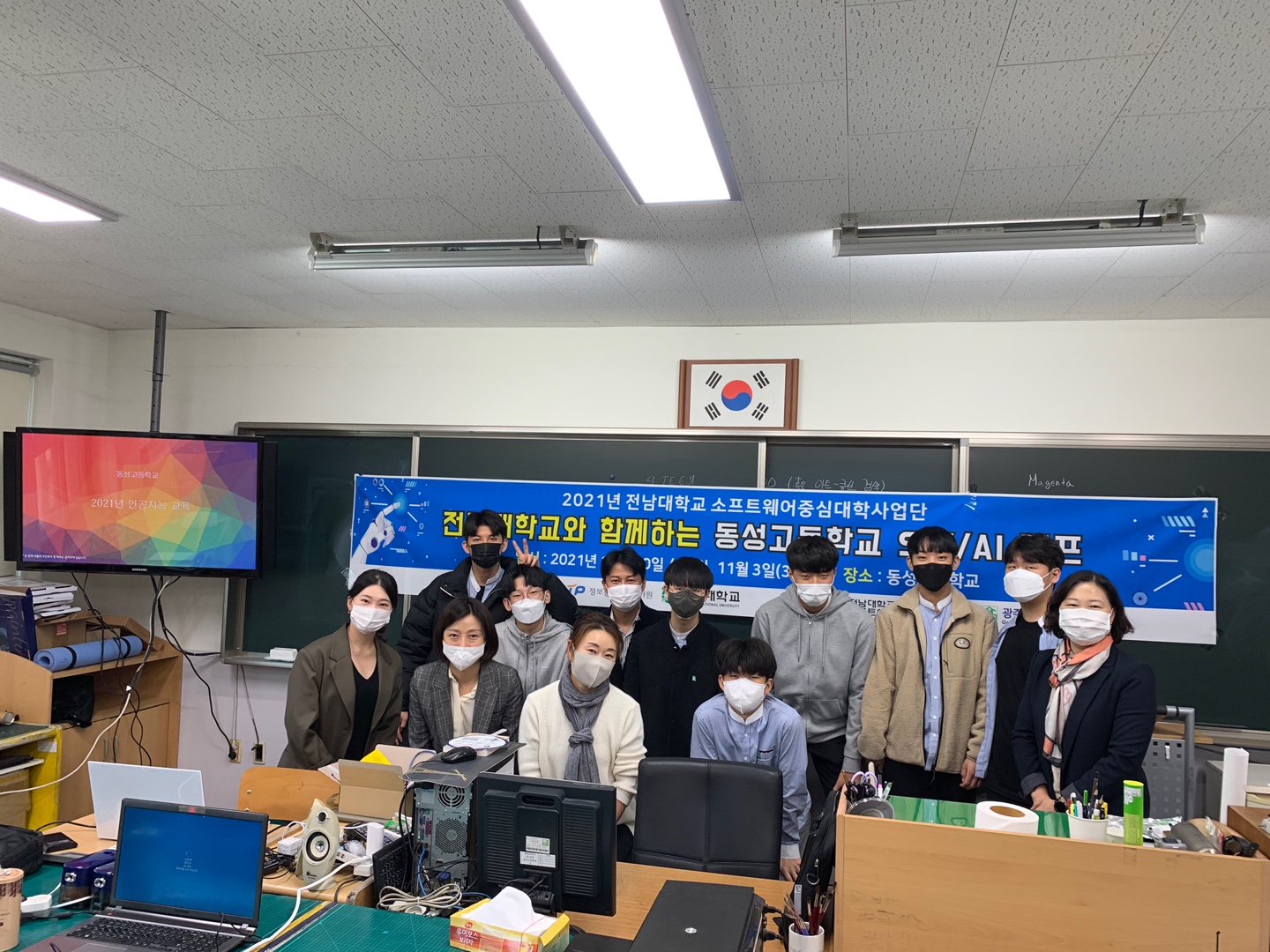 전남대 소프트웨어중심대학사업단 “초·중·고 대상 SW/AI 캠프 개최”