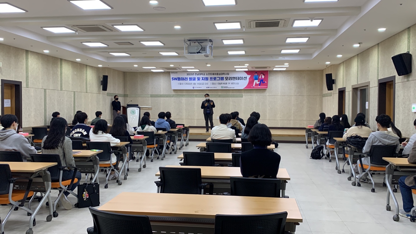 재학생 대상 2차년도 오리엔테이션 개최