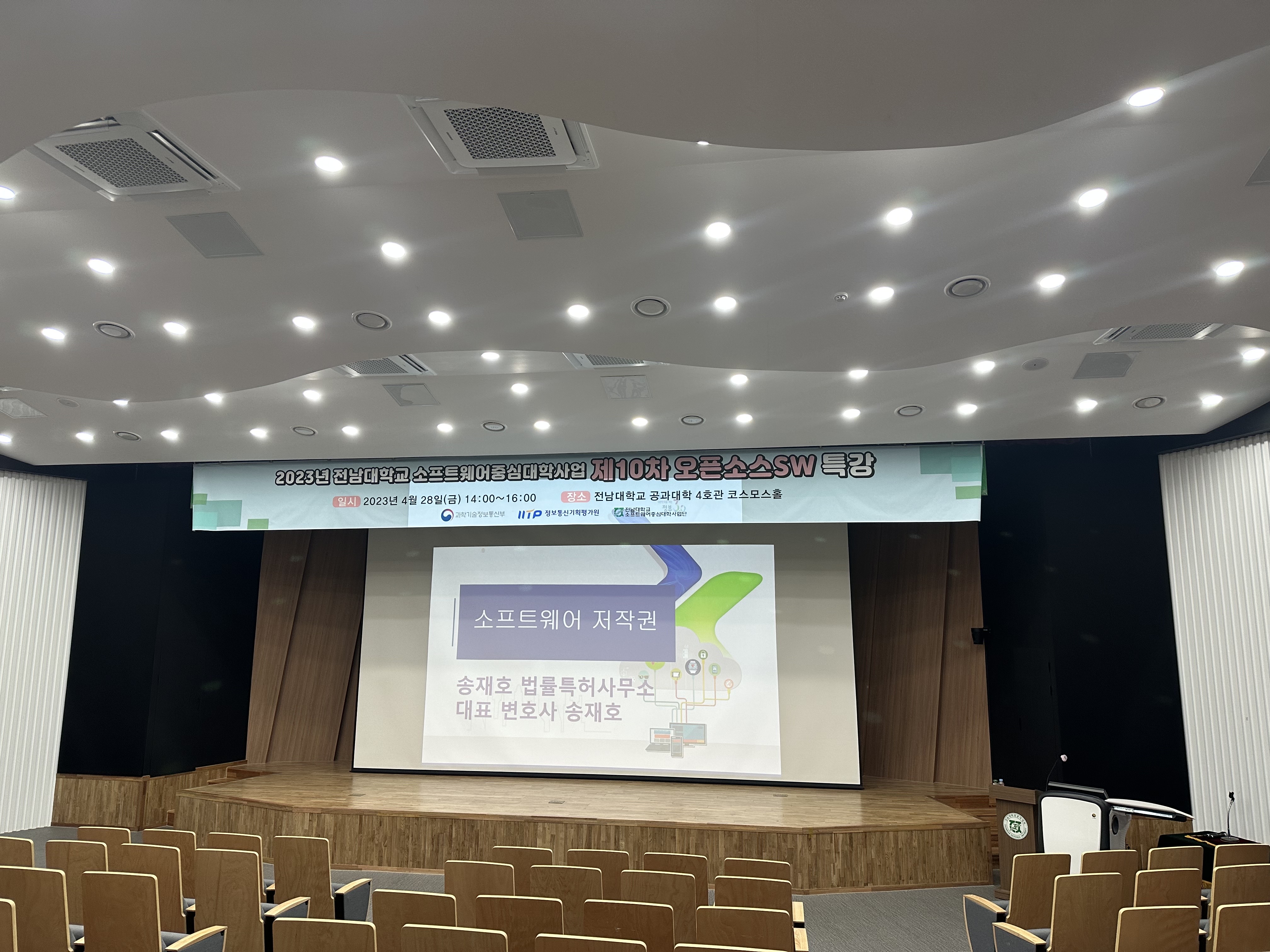제10차 오픈소스 SW 특강