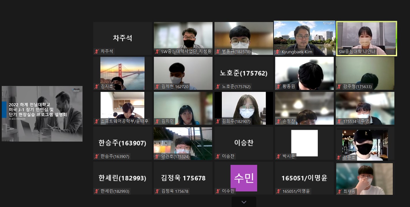 산학협력프로젝트 OT 및 해외취업 설명회(4월 13일) 개최