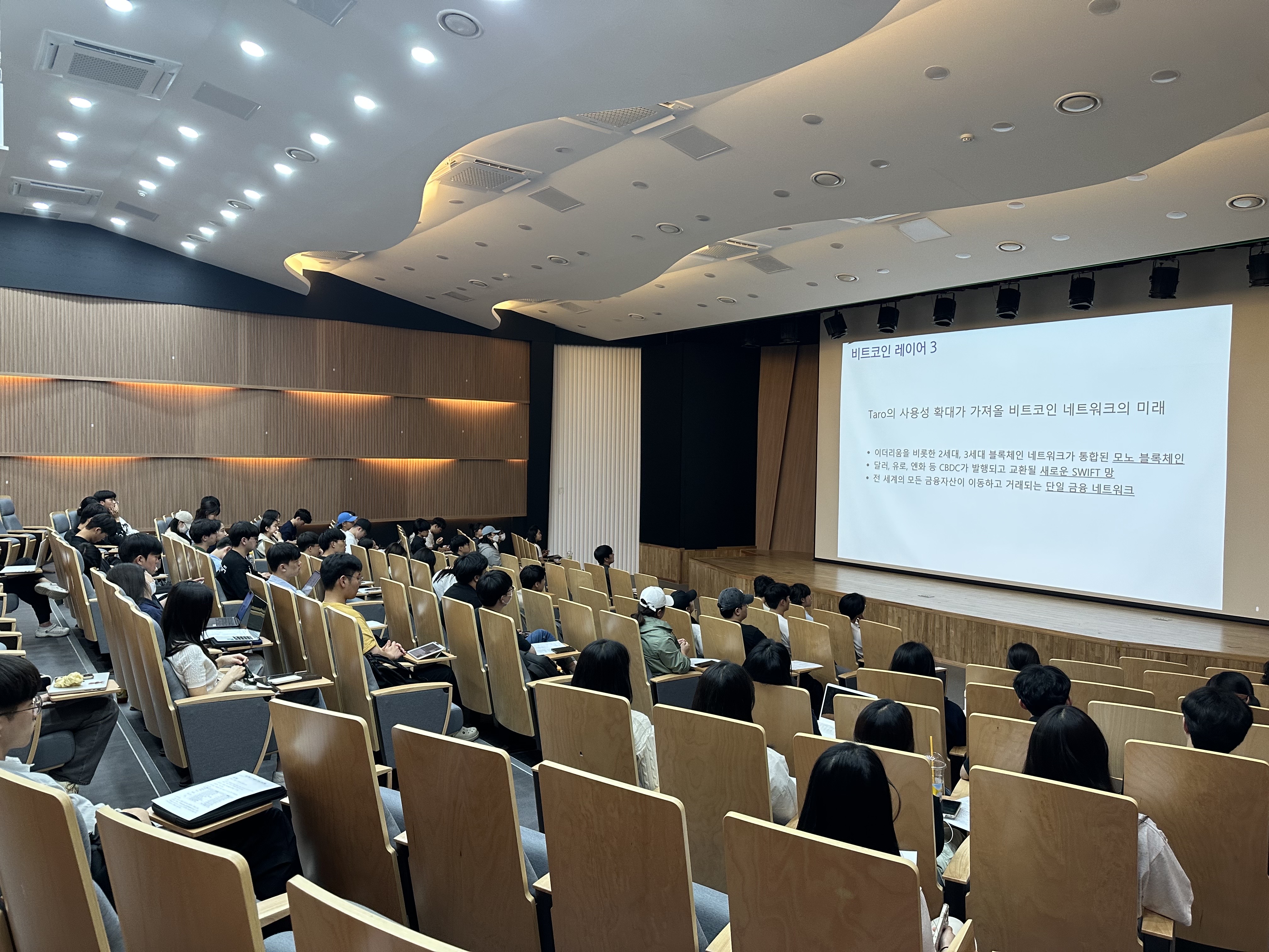 2023년 제1차 SW/AI+X 신기술강의(블록체인 핀테크 비즈니스 사례 및 분석)