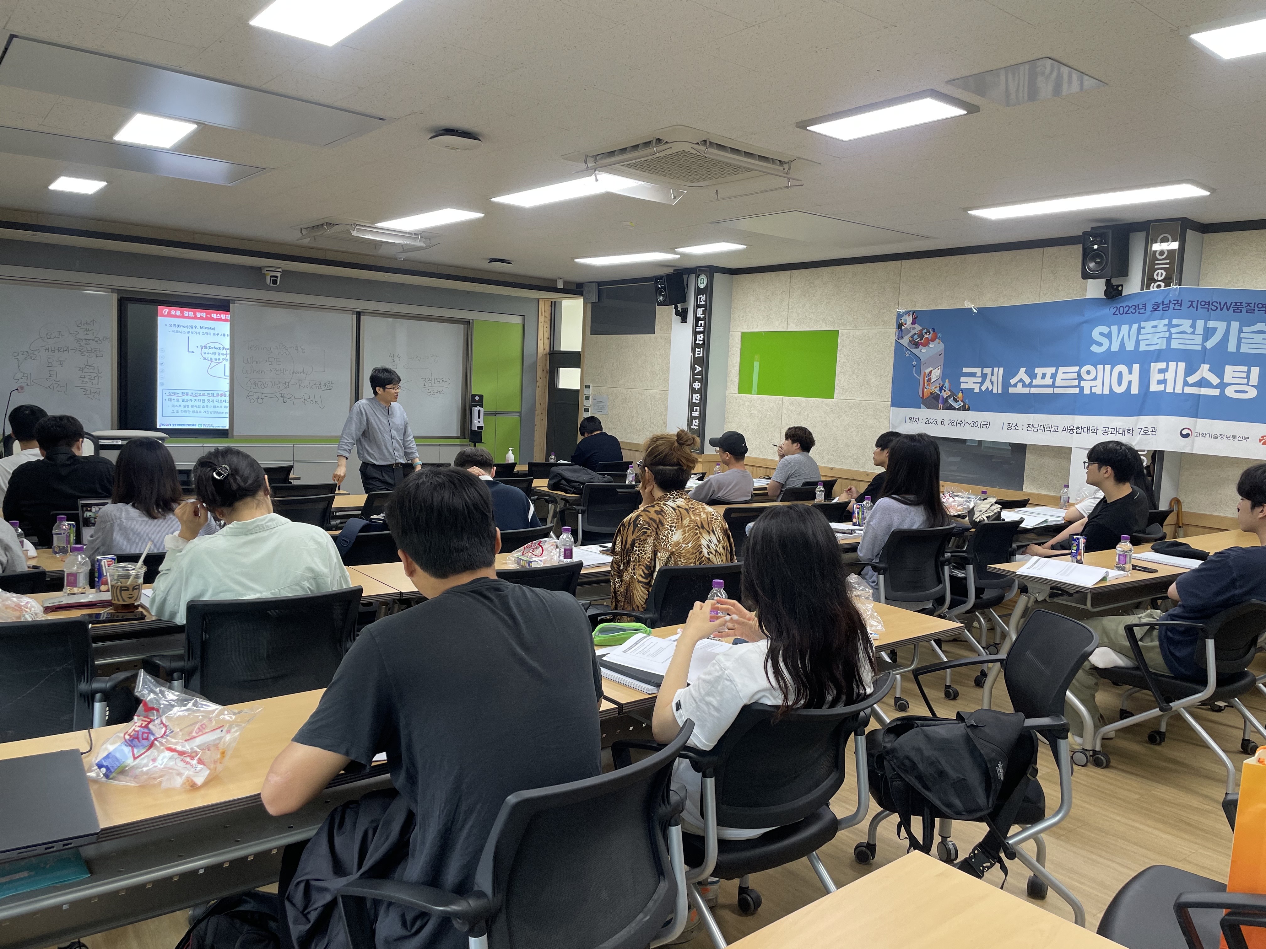 2023년 "제5차 SW전공융합 특화교육(SW품질기술교육)" 성료