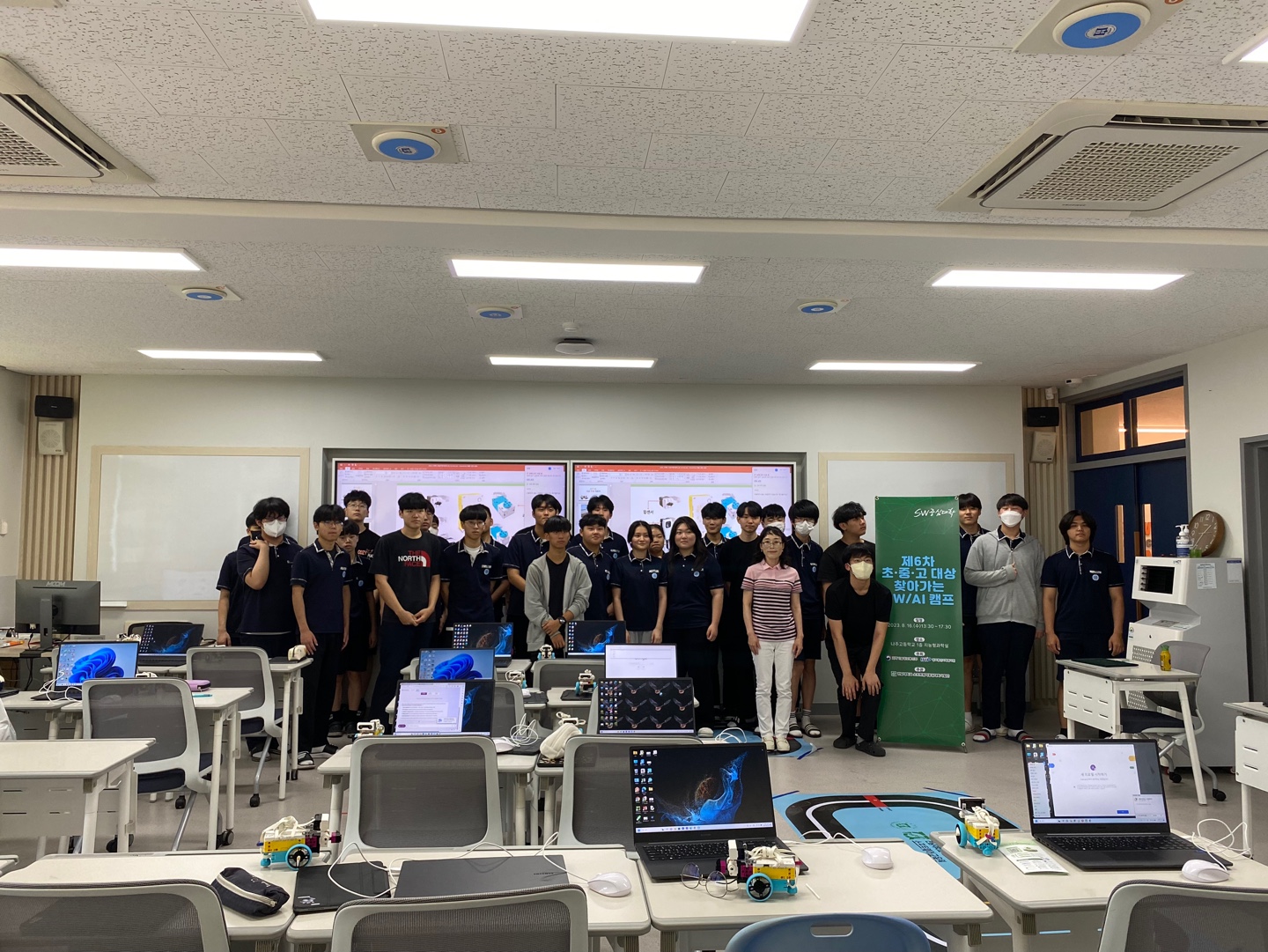 전남대학교 소프트웨어중심대학사업단 “ 제6차 2023년 초·중·고 대상 찾아가는 SW/AI 캠프 개최”   
