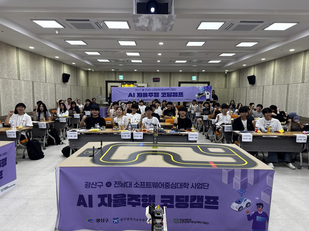 전남대, SW·AI 교육으로 미래인재 싹 틔운다